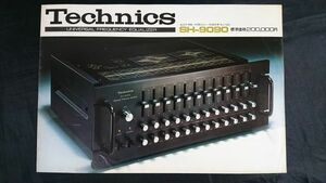『Technics(テクニクス) モノラル UNIVERSAL FREGUENCY EQUALIZER(ユニバーサル・フリケンシー・イコライザ) SH-9090 カタログ』松下電器