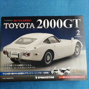 週刊 TOYOTA DeAGOSTINI トヨタ ディアゴスティーニ デアゴスティーニ 書店販売 No2特別付録復刻カタログTOYOTA2000GT