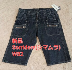 新品　Sorridere(シマムラ)のハーフパンツW82