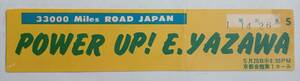 矢沢永吉☆使用済み紙チケット☆1976年5月20日（木）京都会館第1ホール☆33000 Miles RODO JAPAN