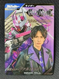 仮面ライダーガンバレジェンズ シンクロ神話1章 ヴァルバラド SRパラレル 