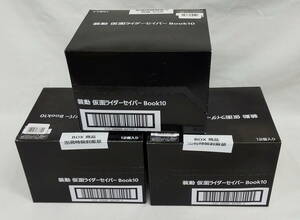 ■ 装動　仮面ライダーセイバーＢＯＯＫ10　BOX12入　3ボックスセット　新品、未開封品■
