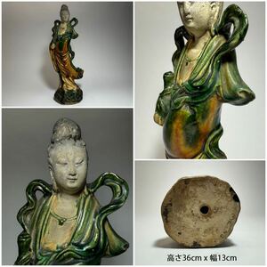 DH309 △ 中国美術　唐三彩　婦人立像　仕女俑　陶器置物　古玩　唐物　H36cm