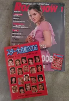 ロードショー　2006年　付録付き