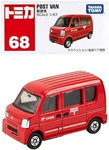 タカラトミー(TAKARA TOMY) 『 トミカ 郵便車 (箱) No.068 』 ミニカー 車 おもちゃ male 3歳以