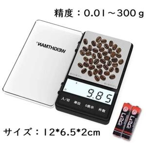 新品☆ポケットデジタルスケール 携帯タイプ 0.01g-300g 精密 電池付き 日本語説明書