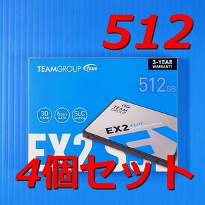 【SSD 512GB 4個セット】TEAMGROUP ELITE EX2 T253E2512G0C101