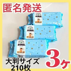 【匿名発送】水99.9％ふんわりプラスおしりふき　コストコ　COSTCO