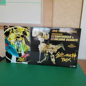 オリジナルビデオアニメーション　勇者王　ガオガイガーFINAL　DVD　最終巻　金色の破壊神BOX　ゴールドメッキバージョン　未開封完品　　