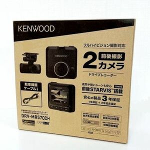 ケンウッド/ KENWOOD 前後撮影対応 2カメラドライブレコーダー + 駐車録画対応車載電源ケーブルパック DRV-MR570CH [DRV-MR570 + CA-DR100]