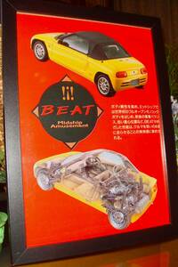 ☆ホンダビートPP1☆当時貴重記事広告★額装品★B5額☆No..2907☆BEAT★検：カタログポスター中古カスタムパーツ旧車エアロミニカー☆彡