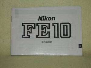 ：送料無料：　ニコン　FE１０