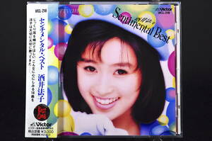 帯付 ベスト盤☆ 酒井法子 センチメンタル・ベスト / Sentimental Best 廃盤 ■91年盤 16曲収録 CD アルバム VICL-218 のりピー 美盤!! 