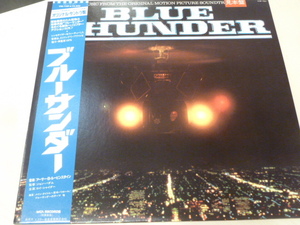 白ラベル盤★ブルーサンダー★アーサーB・ルービンシュタイン音楽★BLUE THUNDER