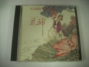 ■輸入台湾盤 CD　 花楽⑤ / 花神 上 十二月令花 梅花 杏花 桃花 牡丹 石榴 蓮花 FLOWER GODDES Ⅰ1996年 ◇r41112