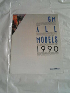 GM 1990年モデルパンフレット　（ヤナセ）