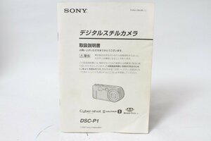 ★中古品★SONY　ソニー　サイバーショットDSC-P1　使用説明書！