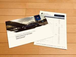 ◆◆◆『貴重・新品』 BMW ALPINA アルピナ B5 BITURBO（G30/G31）◆◆日本語版 カタログ 2018年1月発行◆◆◆