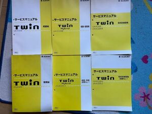 即決　スズキ　ツイン　TWIN ハイブリッド　整備解説書　美品　配線図　