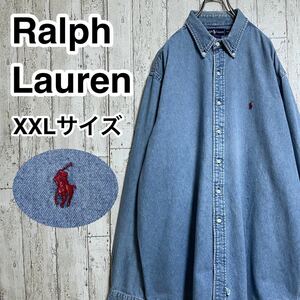 ☆送料無料☆ RALPH LAUREN ラルフローレン 長袖 ボタンダウン デニムシャツ XXLサイズ ブルー レッドポニー ビッグサイズ 21S-94