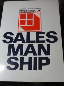 日本語版　TEXTBOOK OF SALESMANSHIP　栁平　彬訳 　営業活動のバイブル