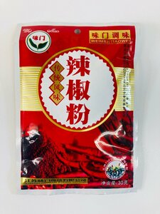 22%off チリパウダー 辣椒粉 とうがらし粉 唐辛子粉 30g 賞味期限2024/5/22