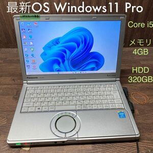 MY2-186 激安 OS Windows11Pro試作 ノートPC Panasonic Let