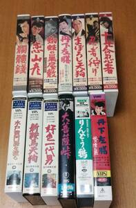 ☆送料無料！！時代劇いろいろ・ＶＨＳ・全１３本★