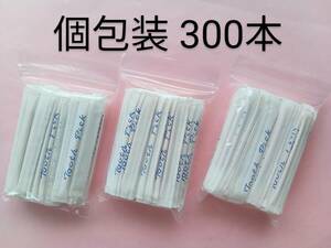 ★送料140円 袋入楊枝 300本 個包装 爪楊枝 妻楊枝 つまようじ