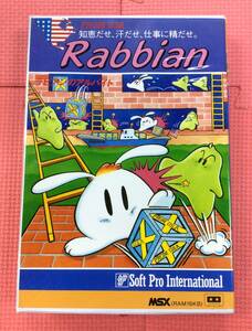 【GM4340/60/0】未動確のジャンク★MSXカセット★Rabbian ～ラビアンのアルバイト～★レトロゲーム★ゲームソフト★外ケース,説明書付き★