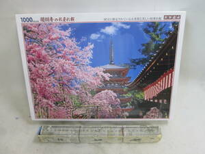 1000ピース　 ジグソーパズル　 醍醐寺の枝垂れ桜　未開封　送料は商品説明欄に記入されています