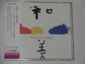 【1CD】スーザン・オズボーン　和美 WABI