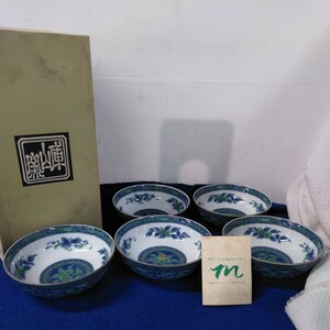 g_t W452 【未使用品】美濃焼　庫山窯　煮物鉢揃　5客　果実紋　青華緑彩　前畑陶器　和食器