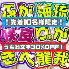 うちわ文字 ♡オーダー受付中♡ 連結うちわ ハングル うちわ屋さん 文字パネル