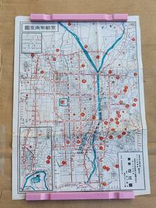 ６５　戦前　京都市街全図　近江館　古地図
