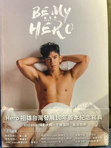 ★Be My Hero戴祖雄 写真集★撮影：XXDaniel ～台湾のタレント＆フィットネストレーナーHero（戴祖雄）台湾デビュー10周年記念の写真集～