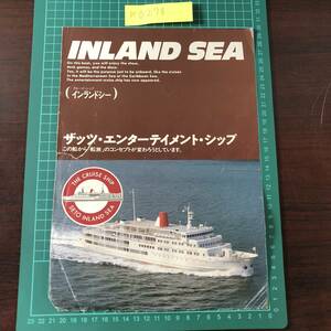 インランドシー　瀬戸内海汽船　クルーズシップ　広島～神戸　2500トン　エンターテイメント・シップ　カタログ　パンフレット　【F0278】