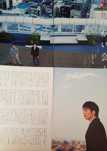 切り抜き13ページ「向井理」(Quarterly NOTE 2013年 winter vol.4)