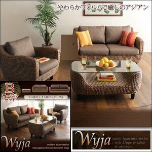 【0244】ウォーターヒヤシンス[Wyja]ソファ&テーブルSET B[2P+3P](6