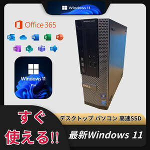 Windows 11 Pro Office 2024 付き デル デスクトップ パソコン 高速SSD 中古 すぐ使える!! A0805