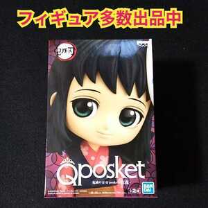 qposket 鬼滅の刃　真菰　Aタイプ　フィギュア