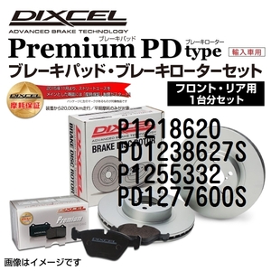 P1218620 PD1238627S Mini CLUBMAN_F54 DIXCEL ブレーキパッドローターセット Pタイプ 送料無料