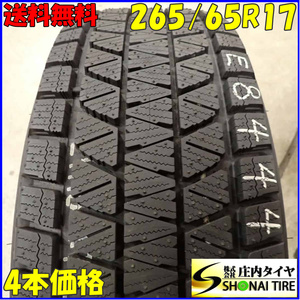 冬4本SET 会社宛 送料無料 265/65R17 112R ブリヂストン ブリザック DM-V3 2023年製 バリ溝 ハイラックス サーフ ランクル プラド NO,E8444