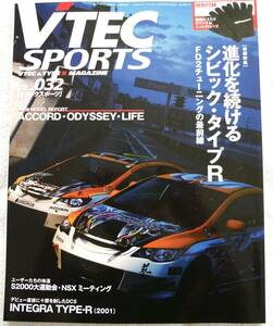 VTEC SPORTS(Vテックスポーツ) 2009年02月号 進化を続けるシビック・タイプR FD2チューンイングの最前線