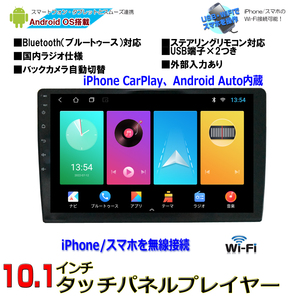 車載ナビ１０．１インチ Android10　CarPlay マルチプレーヤー Bluetooth内蔵 HDD car play「AG13]