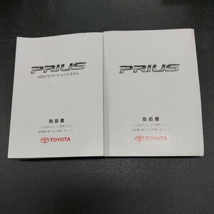 トヨタ 20プリウス取扱説明書/HDDナビゲーションシステム取り扱い説明書