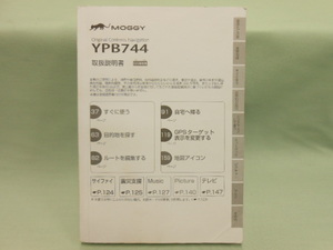 P-406 ☆ ユピテル 取扱説明書 ☆ MOGGY YPB744 ポータブルカーナビゲーション 中古【送料￥210～】