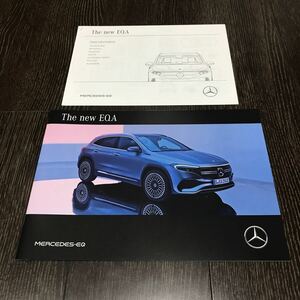 【即決】EQA 2021年4月 カタログ & 価格表 諸元表 メルセデス・ベンツ Mercedes-Benz EQA 250 AMG LINE