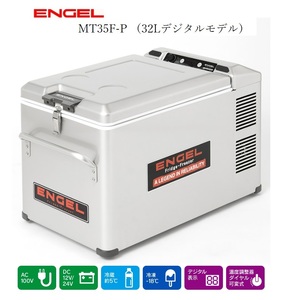 車載冷蔵庫 デジタル温度表示　エンゲル冷蔵庫　冷蔵庫　AC100V/DC(12V,24V)両電源　容量32L　MT35F-P