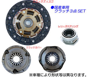 ★EXEDYクラッチ３点SET★フェアレディZ Z32/GZ32/HZ32 NA車後期